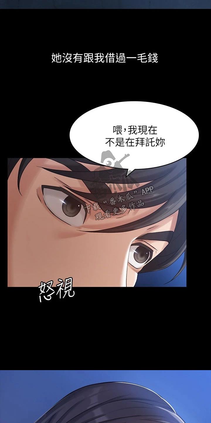 第56章：珍惜17