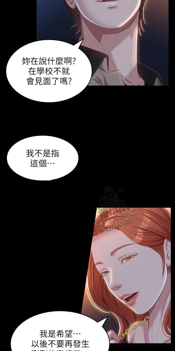 第53章：我会注意12