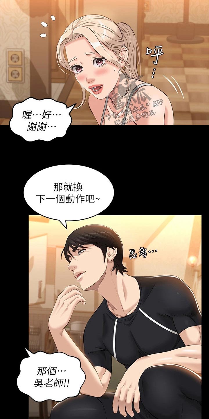 第16章：奏效10