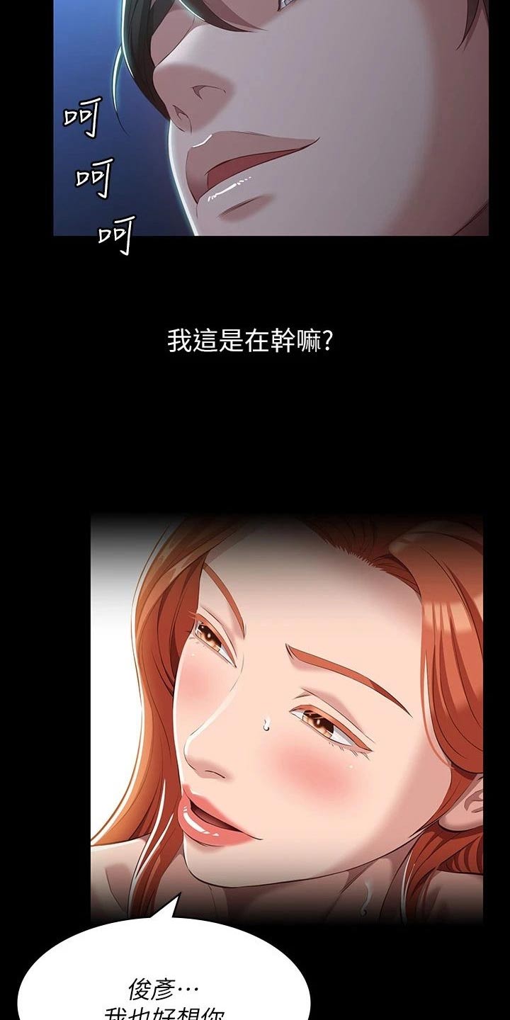 第55章：怀疑18