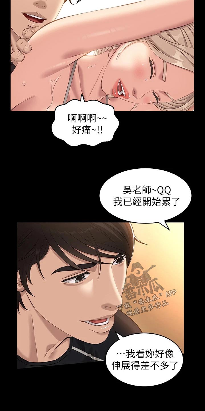 第14章：指导26