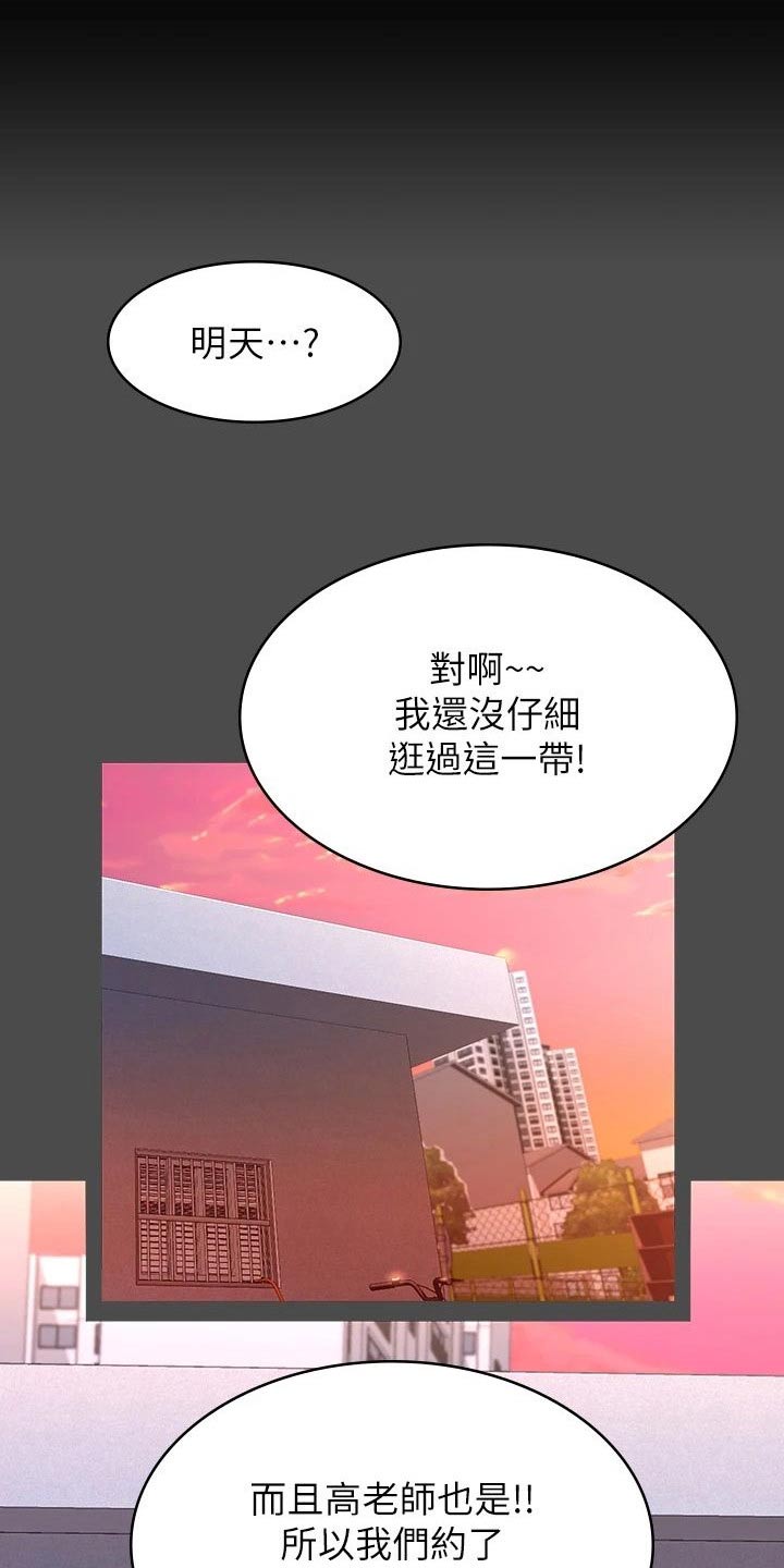 第49章：衣服8