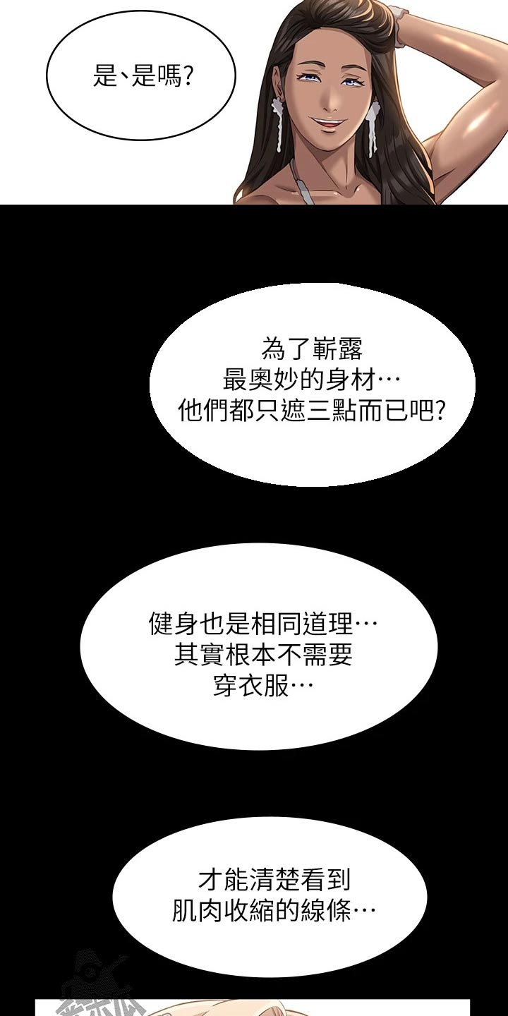 第24章：第一次听6