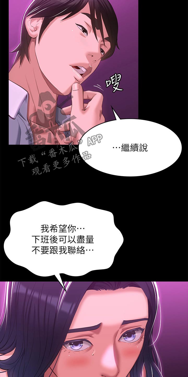 第58章：怀疑12