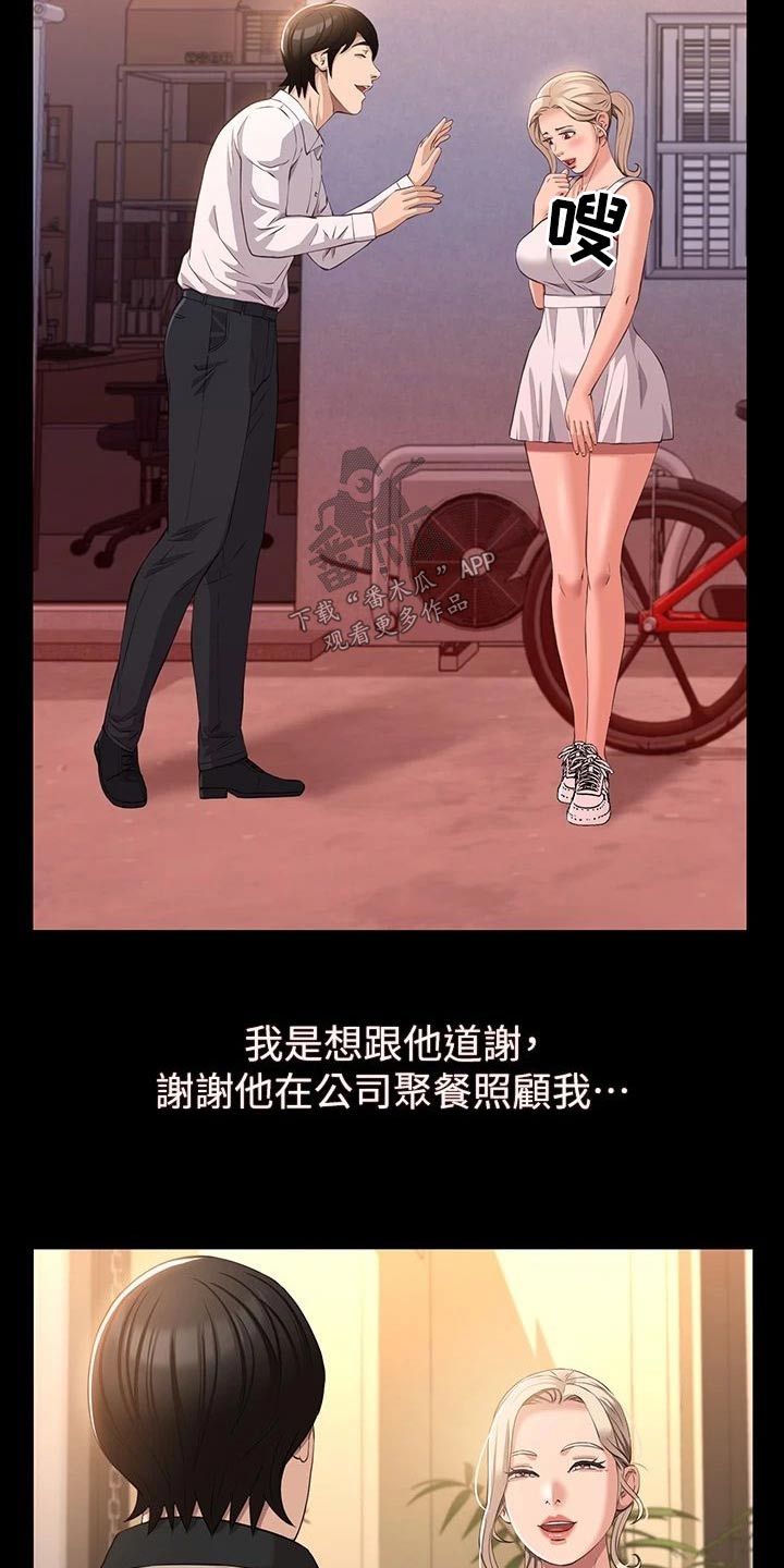 第49章：衣服19