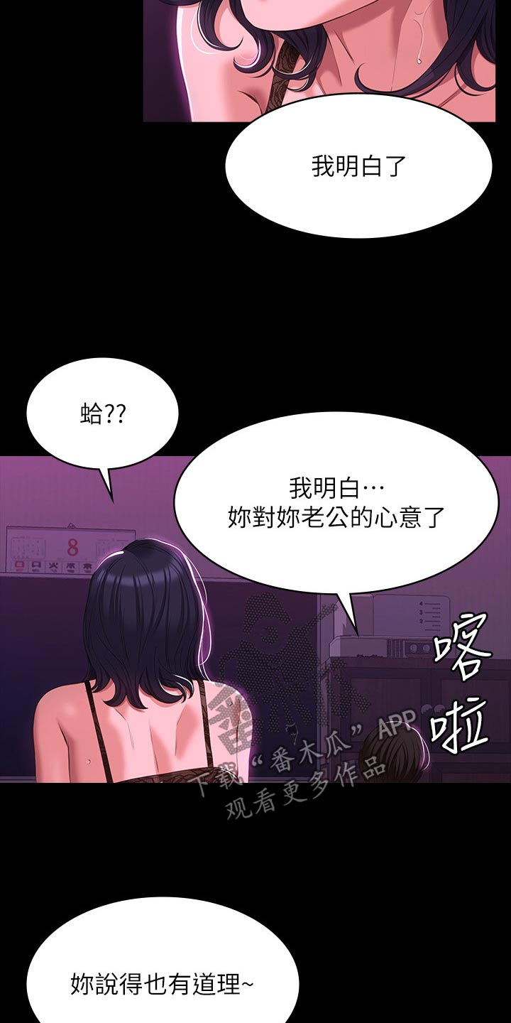 第58章：怀疑15