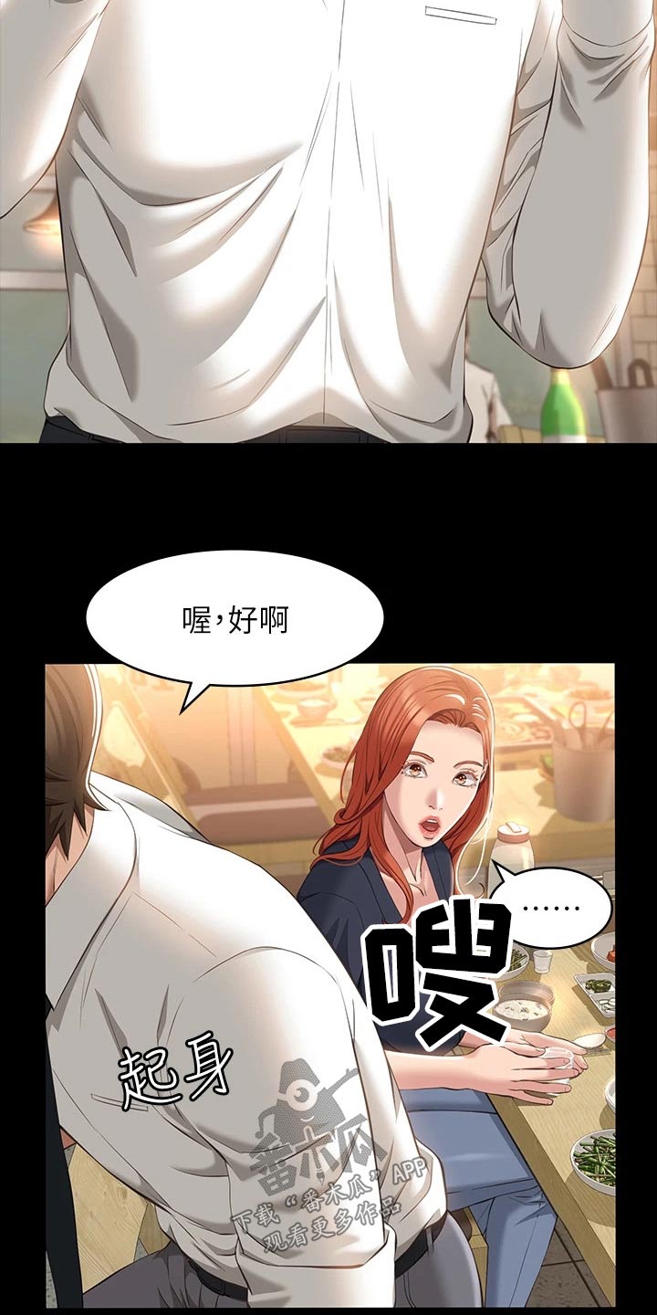 第40章：聚会13