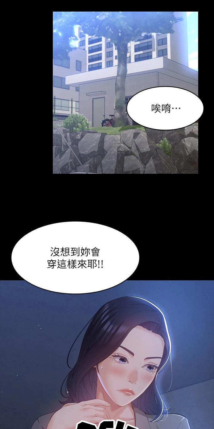 第34章：听话8