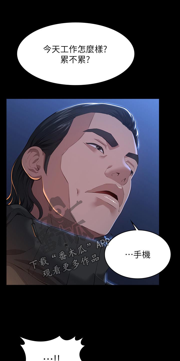 第57章：手机16