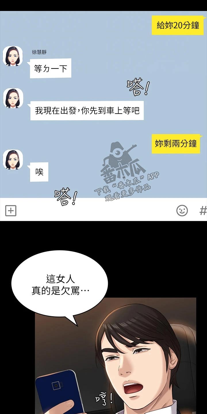 第17章：有约18