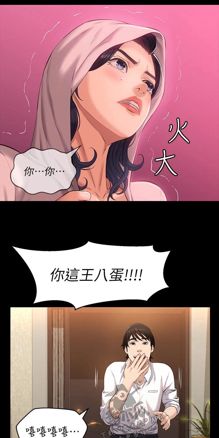 第12章：询问6