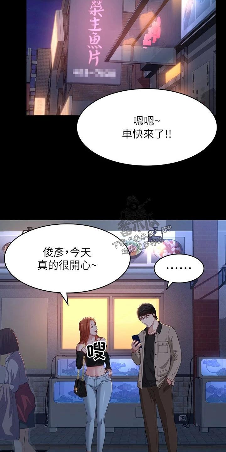 第53章：我会注意9