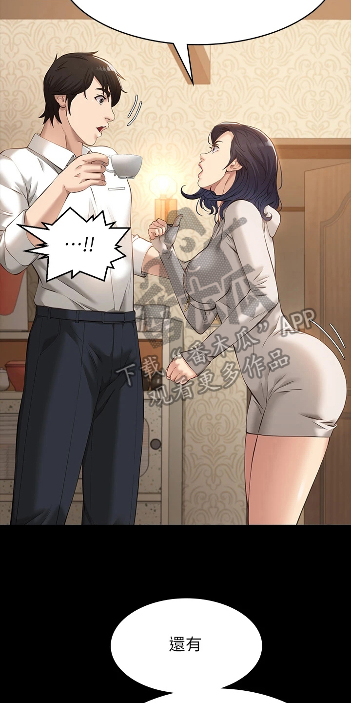 第11章：屈服3
