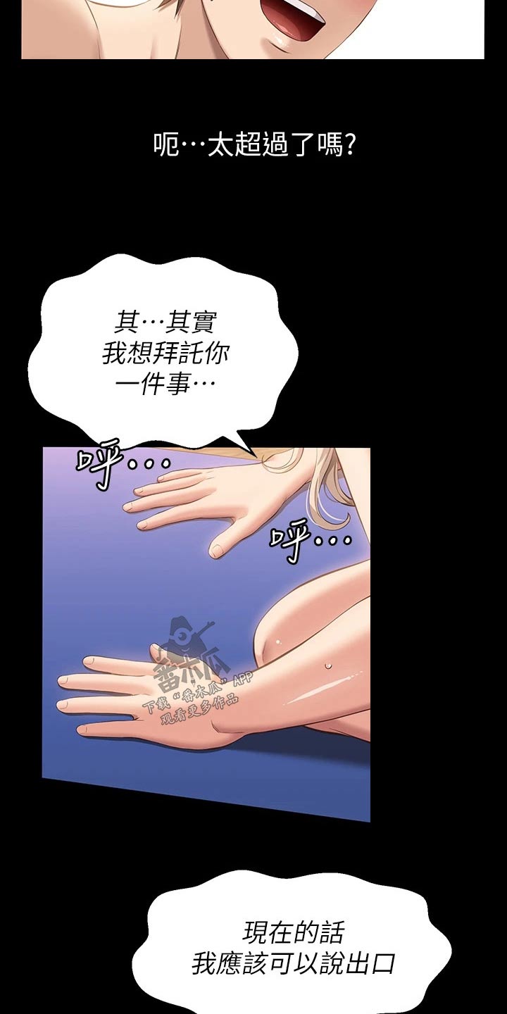 第25章：既然知道13