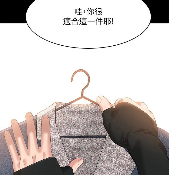 第49章：衣服15
