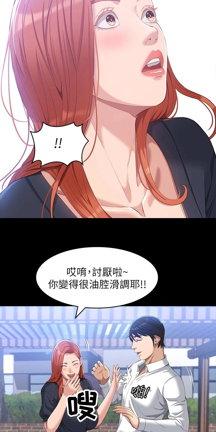 第39章：快结婚了9