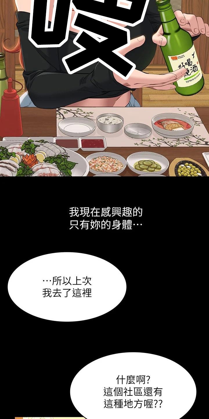 第51章：独处8