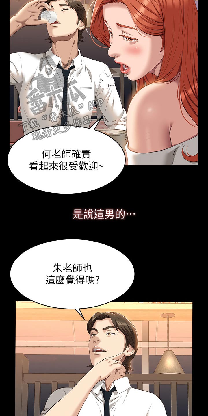 第62章：赶紧过来9