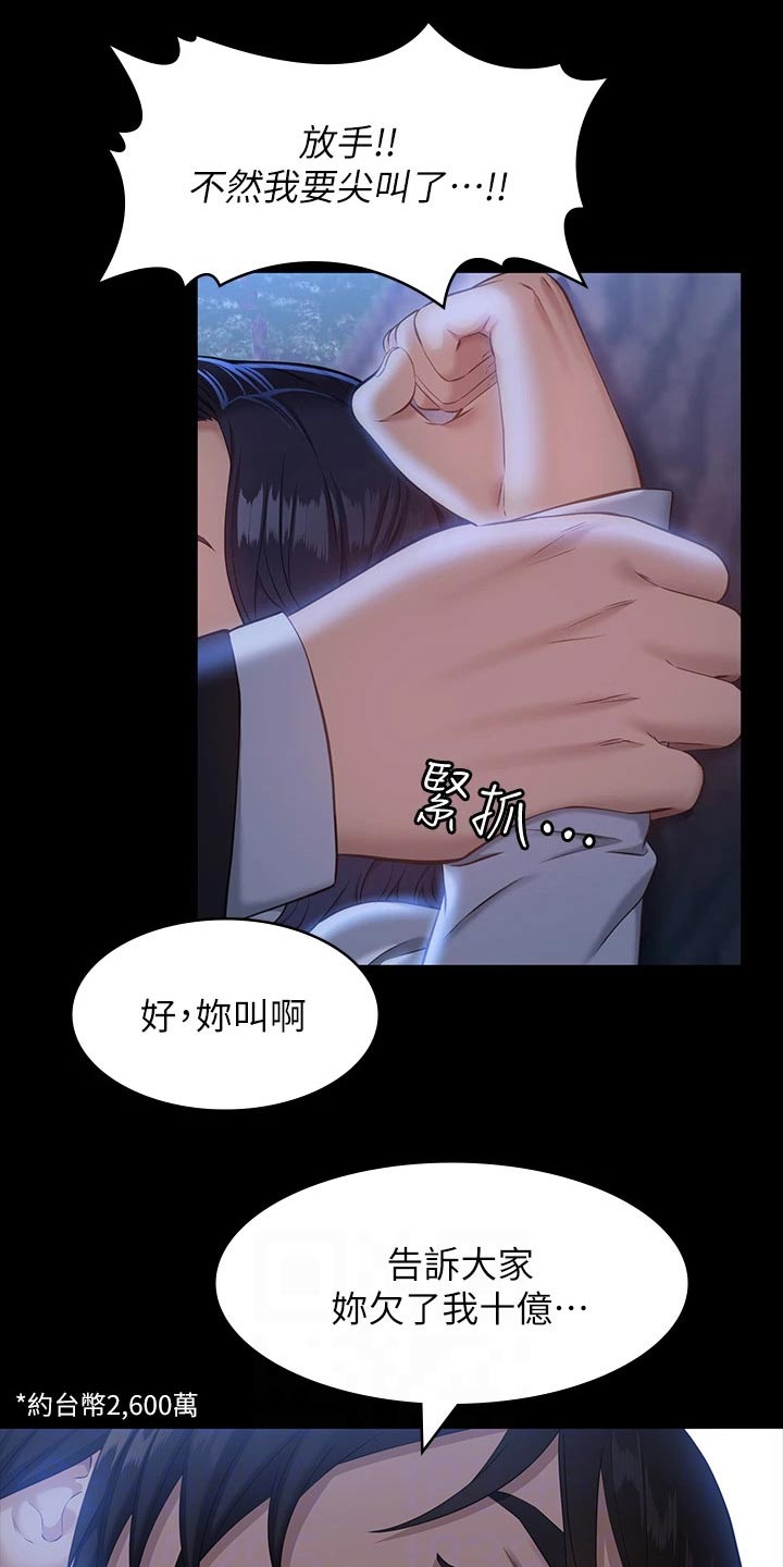 第19章：债务而已1