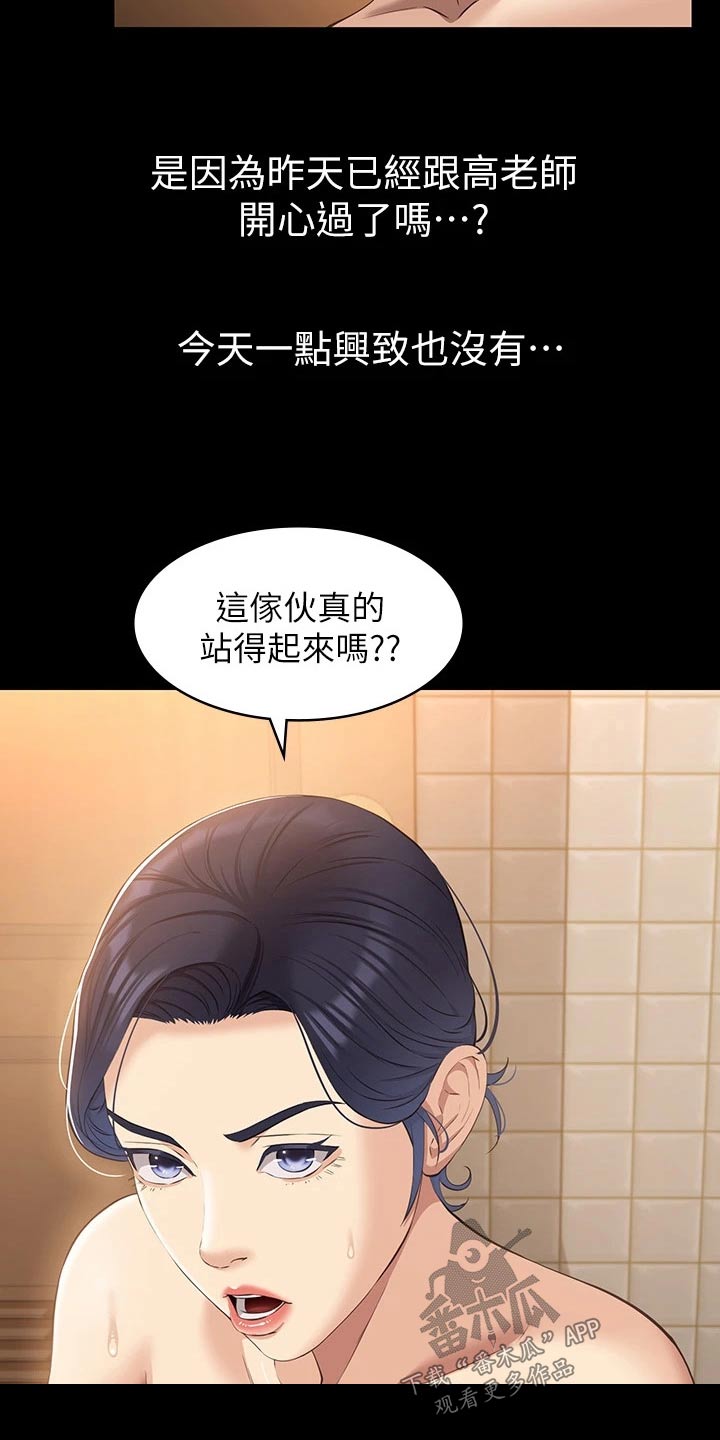 第32章：没劲9