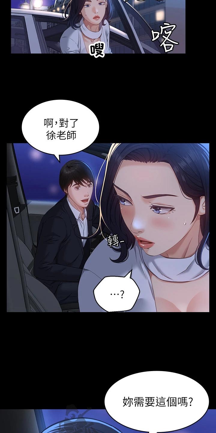 第20章：反抗4