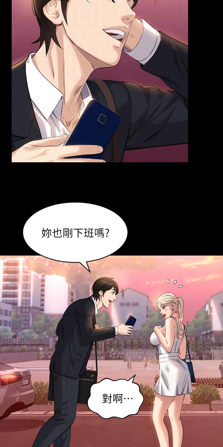 第17章：有约13