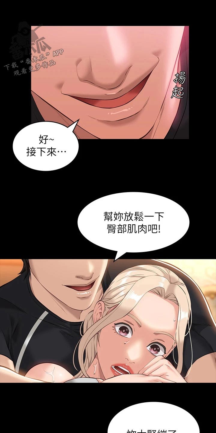 第16章：奏效7