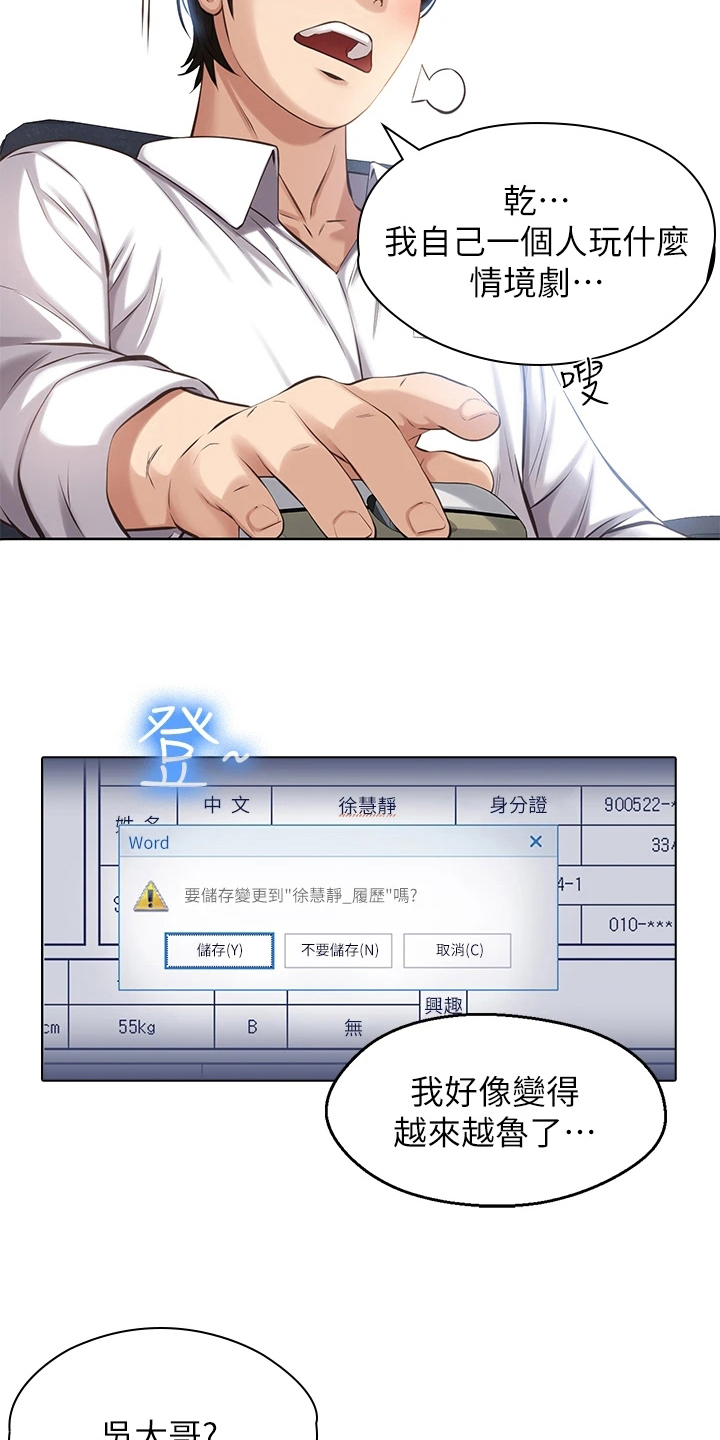 第3章：修改简历9