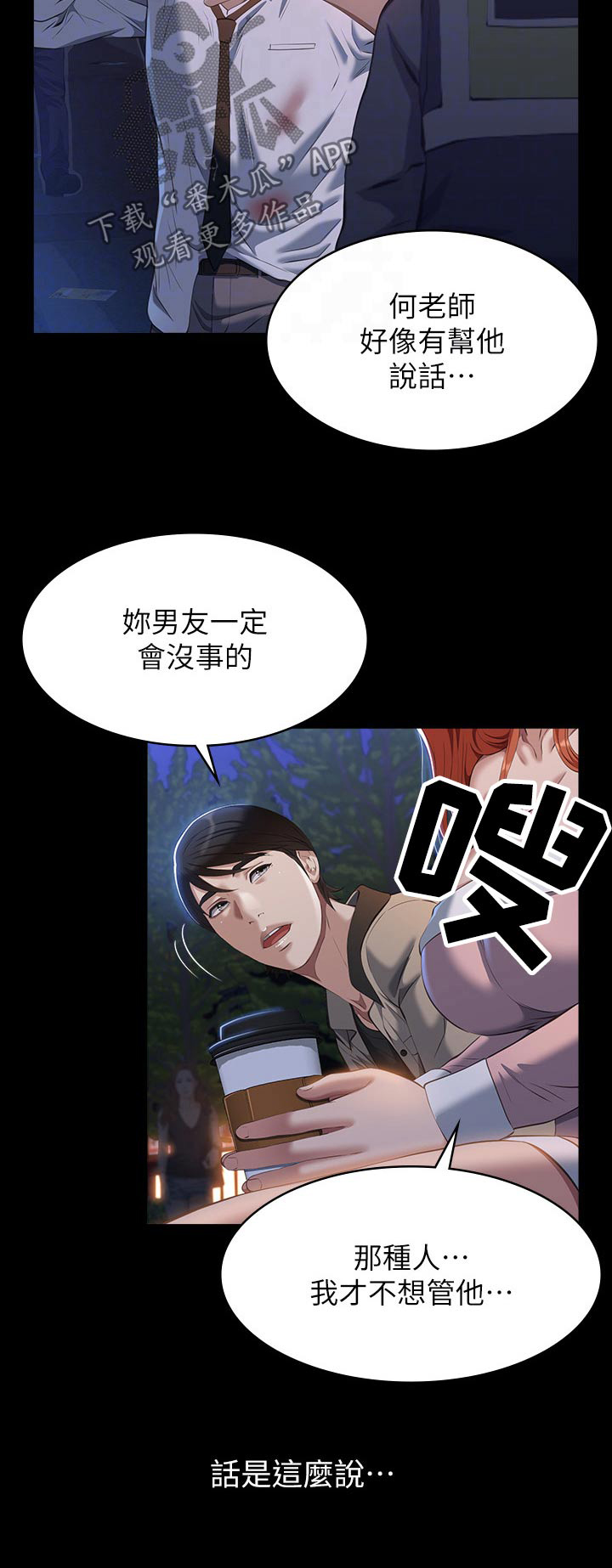 第63章：打架23