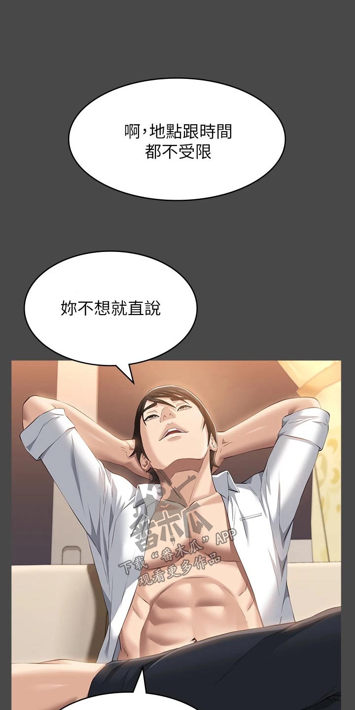 第34章：听话13
