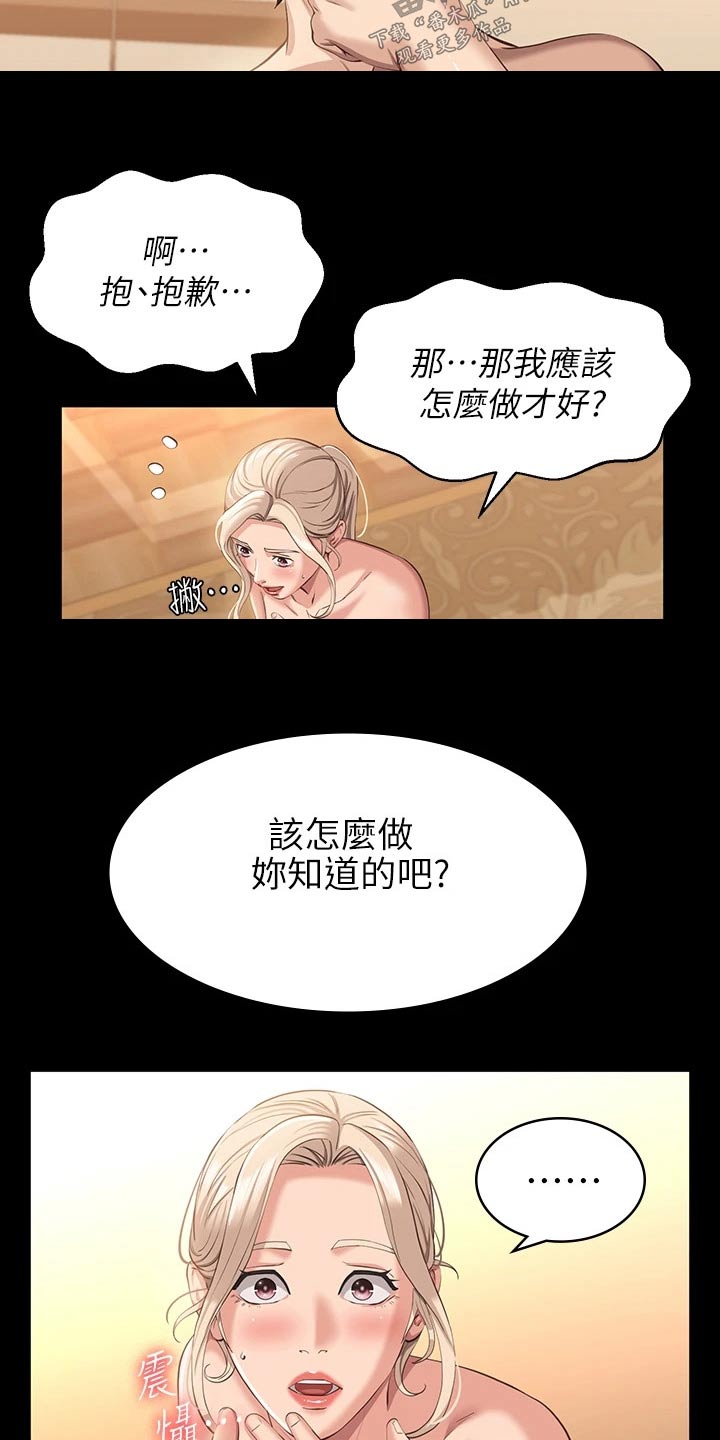 第26章：高昂价格22