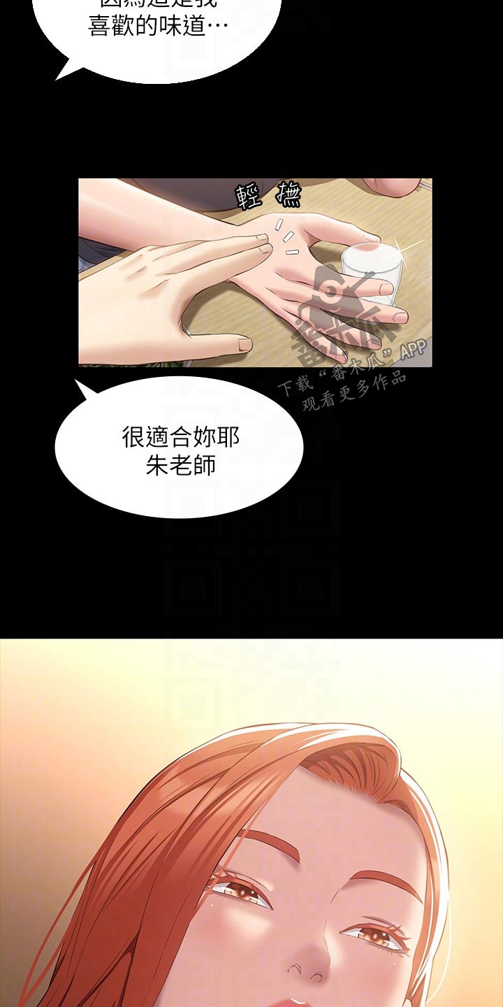第40章：聚会8