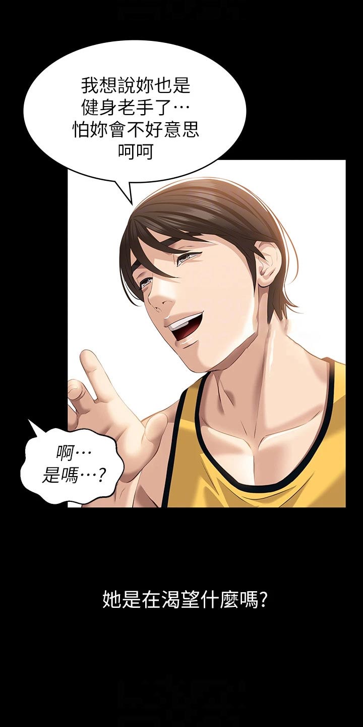 第29章：排程14