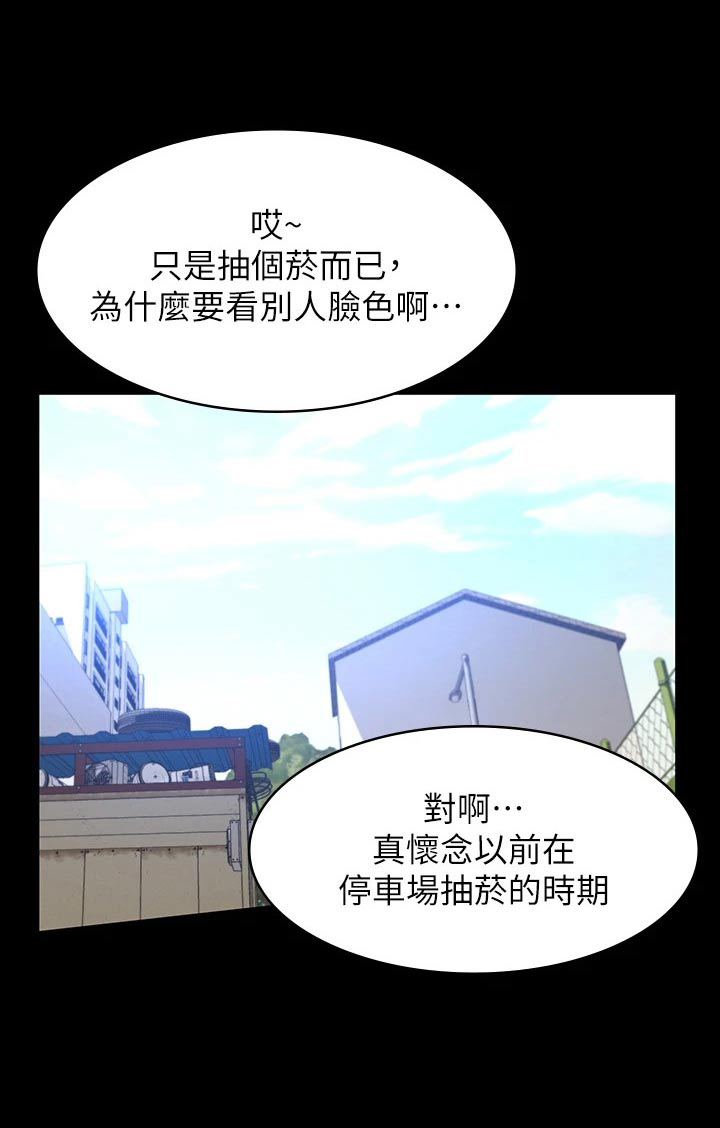 第36章：冷漠16