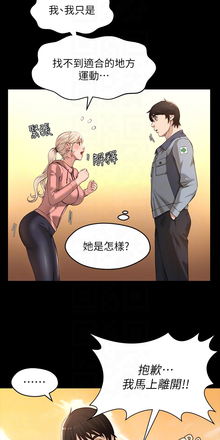 第9章：再次实验17