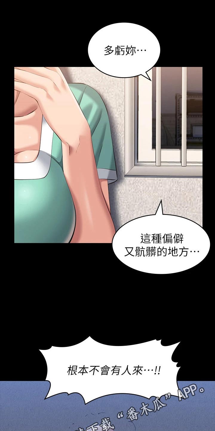 第35章：听到18