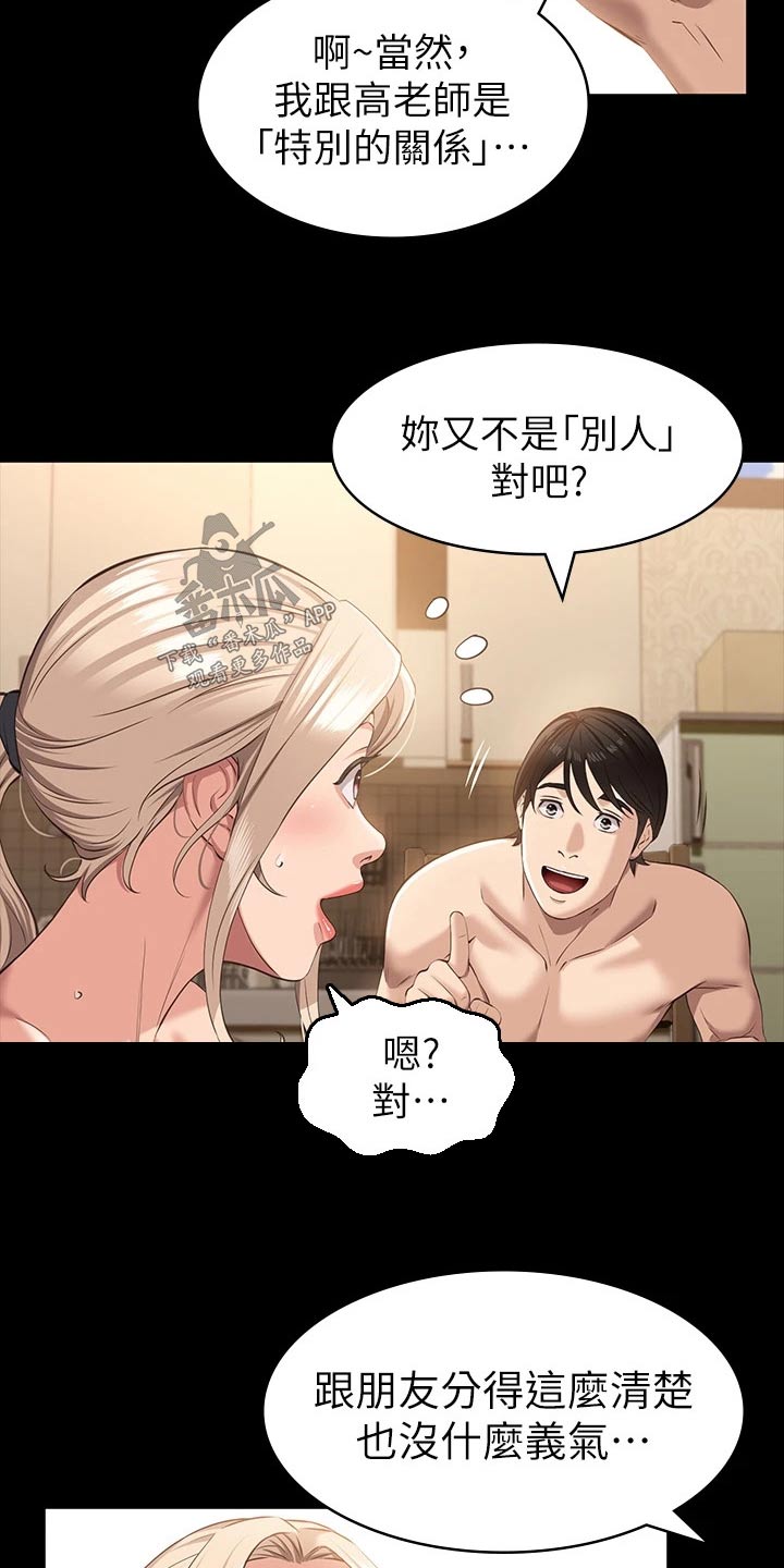 第26章：高昂价格14