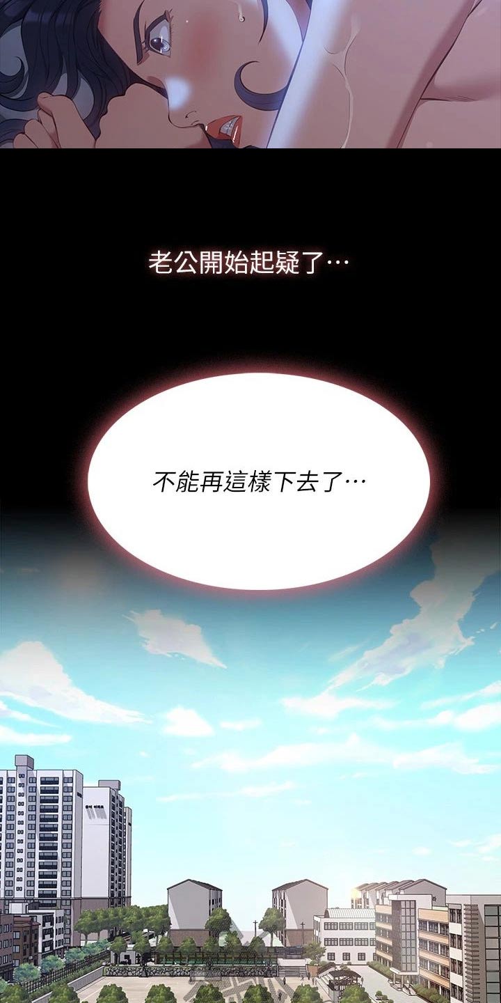 第55章：怀疑7