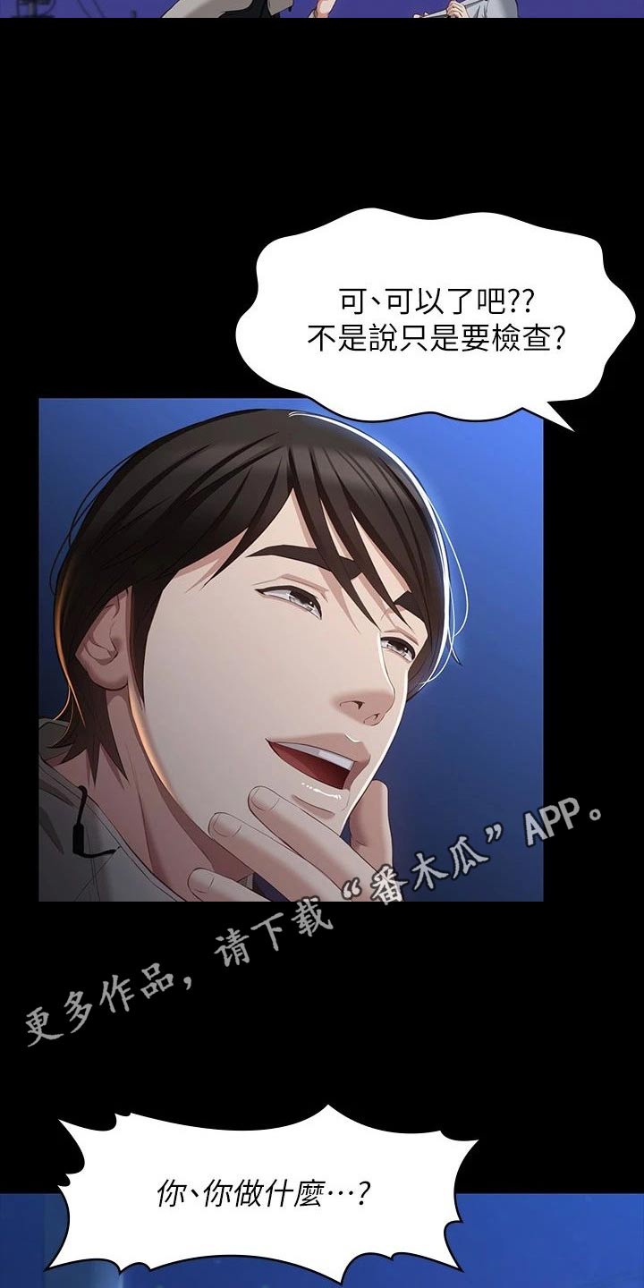 第56章：珍惜21