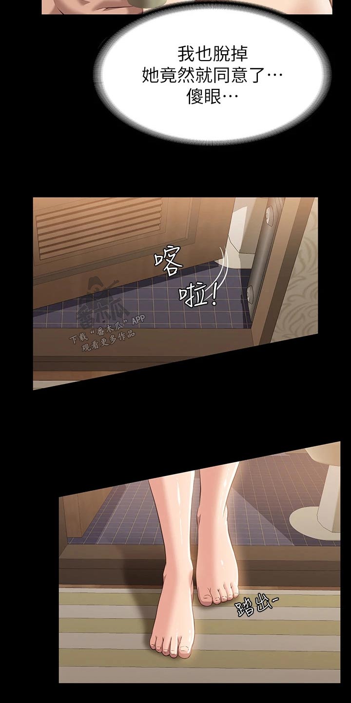 第24章：第一次听18