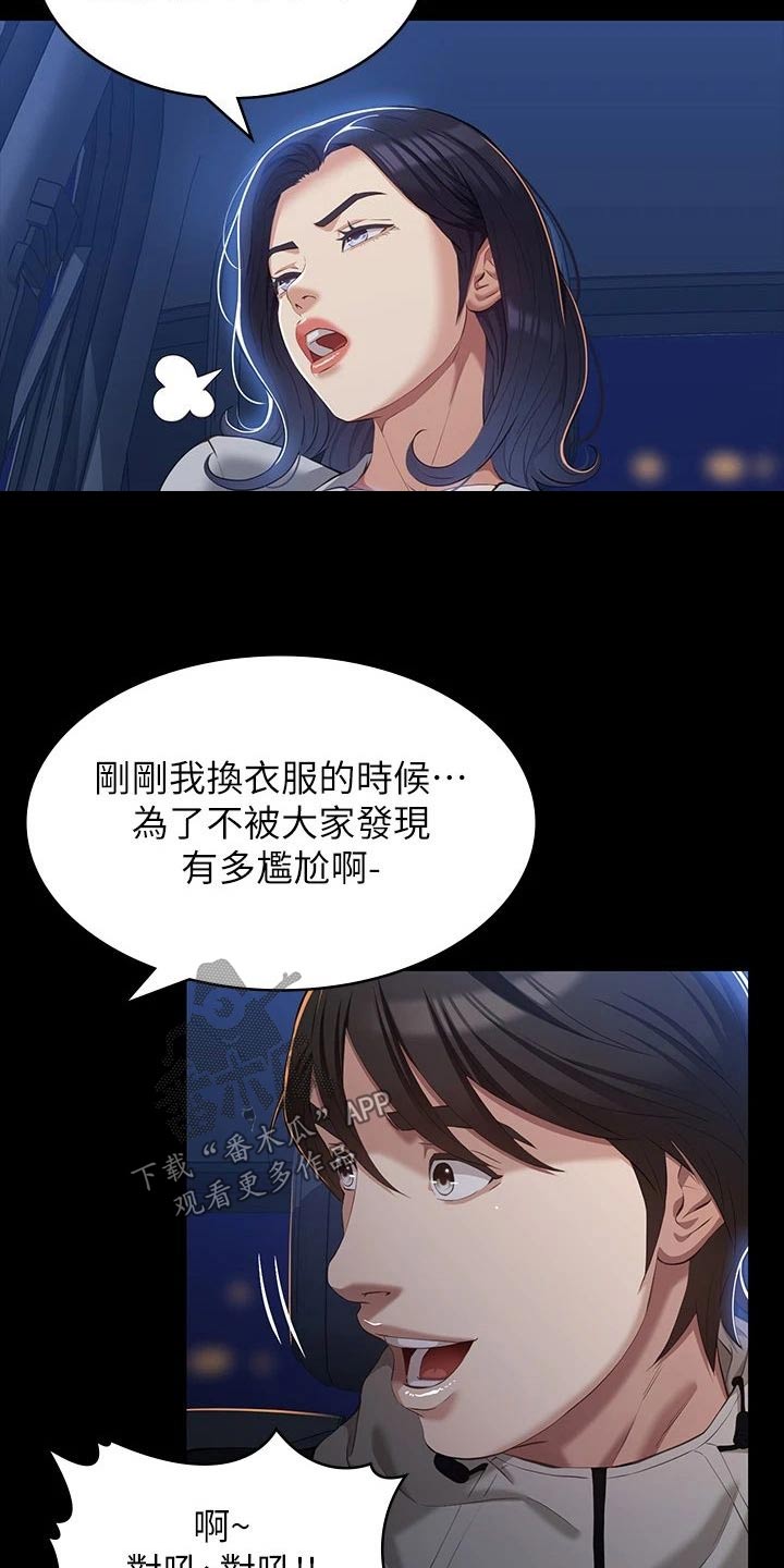 第56章：珍惜9