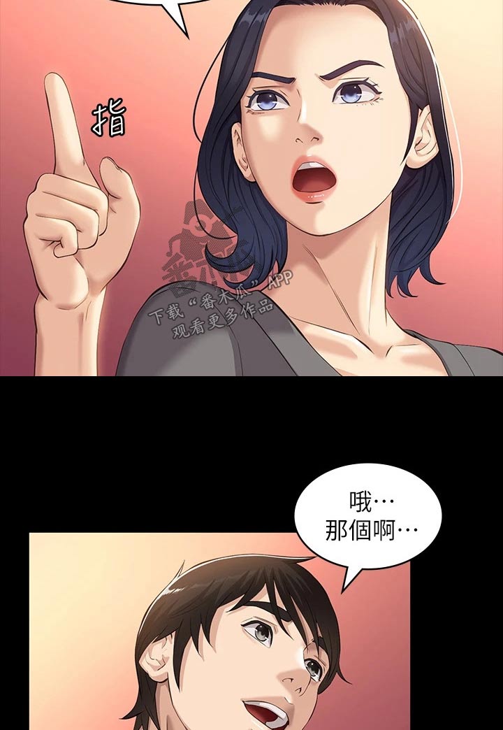 第13章：责任感4