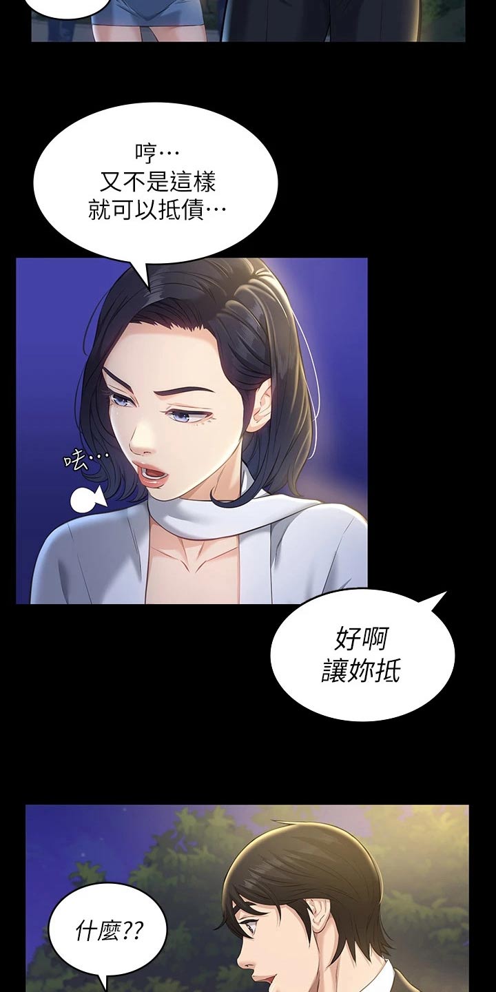 第18章：漫步12