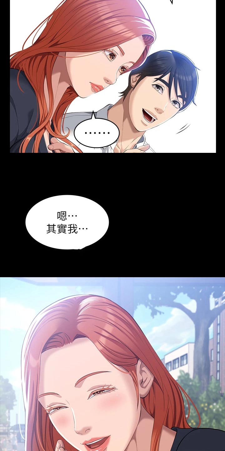 第39章：快结婚了15