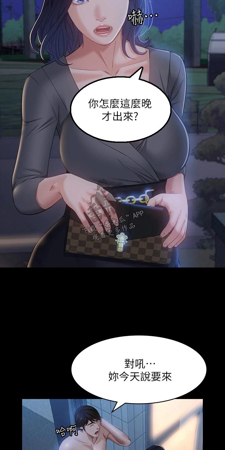 第32章：没劲3