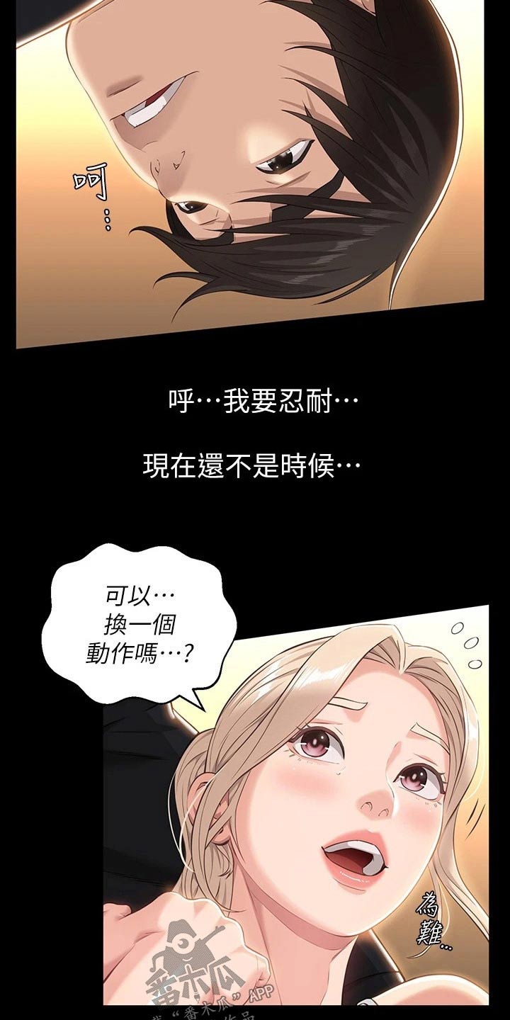 第16章：奏效3