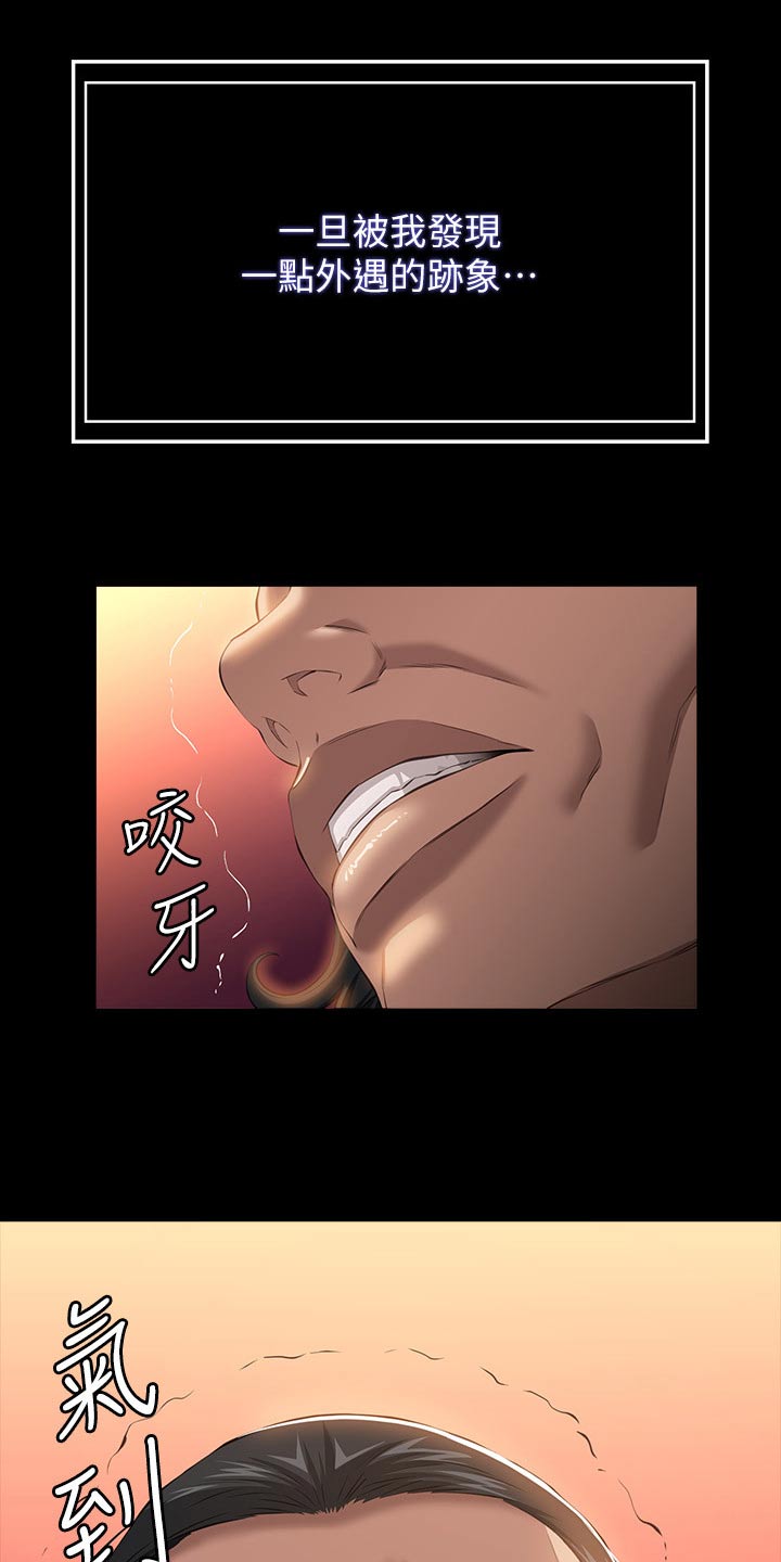 第61章：怎么回事12