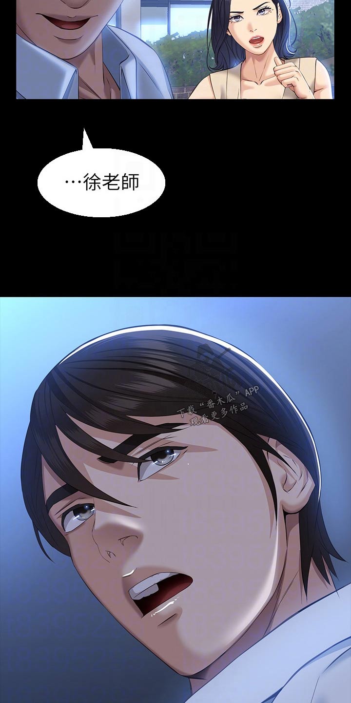 第29章：排程9