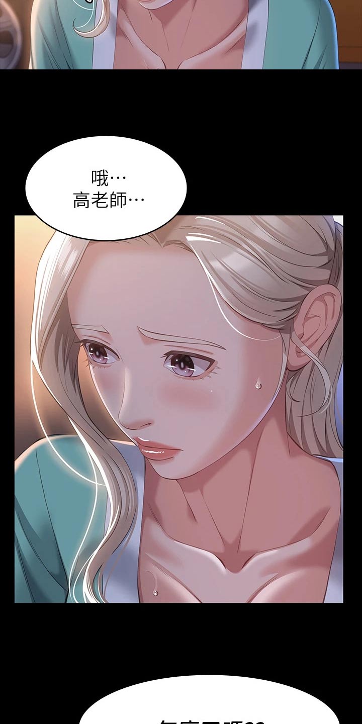 第41章：叙叙旧21