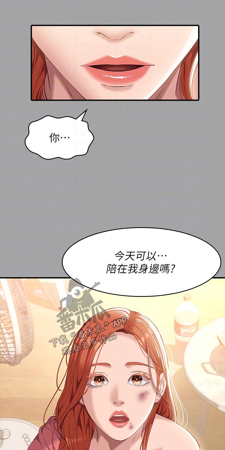 第38章：还记得我吗8